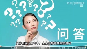静脉曲张CHIVA技术这么好，为什么这么少医生做？公立医院为什么不开展？