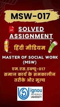 MSW-017 समाज कार्य के समकालीन तरीके और मूल्य #solvedassignment