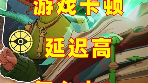 玩DeadLock游戏卡顿延迟高跳ping掉帧掉线怎样解决？2025全新解决办法来啦