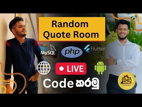 LIVE 🔴 - සිංහලෙන් | Random Quotes Room | Web + App