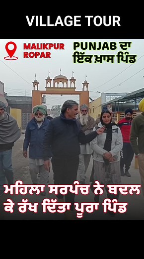 7.5K views · 81 reactions | VILLAGE TOUR || MALIKPUR DISTRICT ROPAR PUNJAB #model_village_in_punjab #villagevlog #punjabivillage #village | Balle Balle Films & Records | Facebook