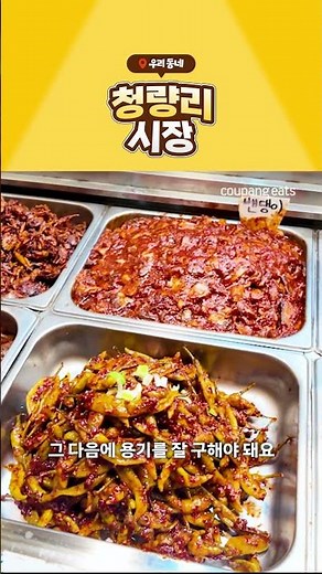 Our Neighborhood Cheongnyangni Market ✨ [Hanil Sanghoe] Owner Interview | From our home dining ta...