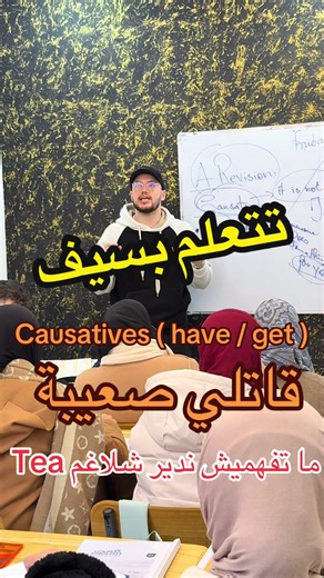 Master Causative Verbs: Have & Get in English