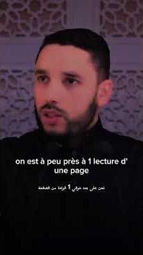 Lecture du coran