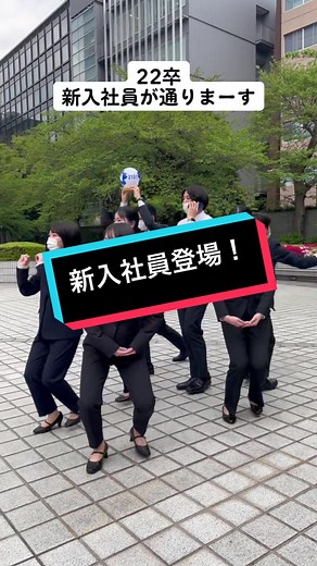 新卒採用担当に配属された22卒メンバー登場！通りまーす！👊