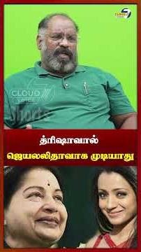 ஜெயலிதாவை அரசியலுக்கு வர காரணம் - Che Guevara Jaishankar