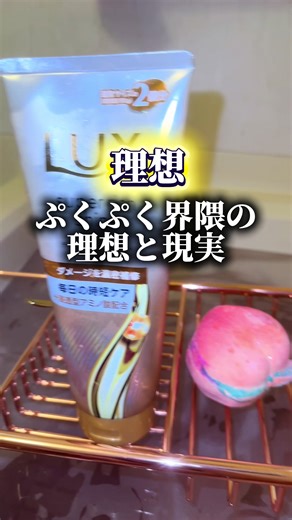 最強のヘアケア、ラックスのトリートメント