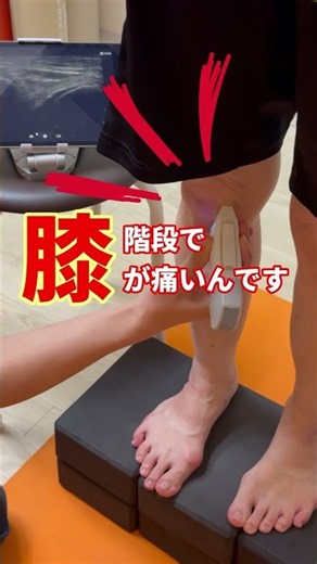 階段で膝が痛い「２つのブリッジ比較で股関節から攻略」