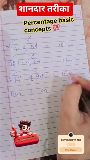percentage basic concepts #percentage #mathstricks #howtosolvemyproblems #ytshorts2025