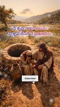 jesus songs telugu, nee krupa naku chalunu, bro yesanna songs, Hosanna ministries, telugu Christian