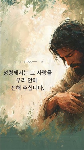 #119 #가톨릭교리서 #예비신자 #제11과 #삼위일체이신하느님 #위격 #성부 #성자 #성령 #성삼위 #하느님 #삼위일체신비 #십자성호 #사도신경 #니케아콘스탄티노폴리스신경