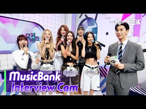 (ENG)[MusicBank Interview Cam](여자)아이들 ((G)I-DLE Interview)l @MusicBank KBS 230526