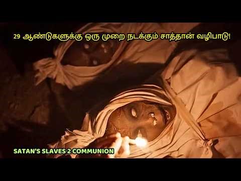 கடைசி scene பார்த்தா இரவு தூக்கமே வராது! 😱 | Satan's Slaves 2 Communion Movie Explained in Tamil