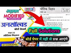 class 12 physics unsolved paper solution 2025 || 12th physics paper code 346 FS full solution part 1