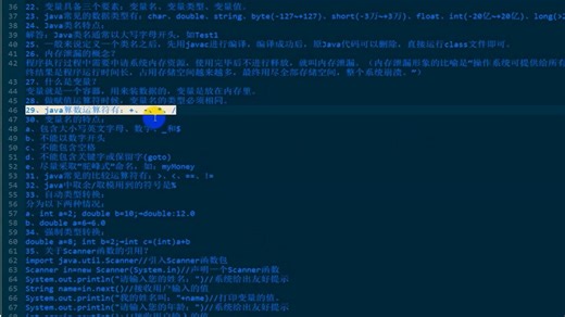 10Java比较运算符的运用