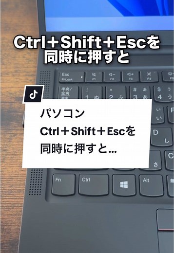 パソコンのタスクマネージャーを開く方法