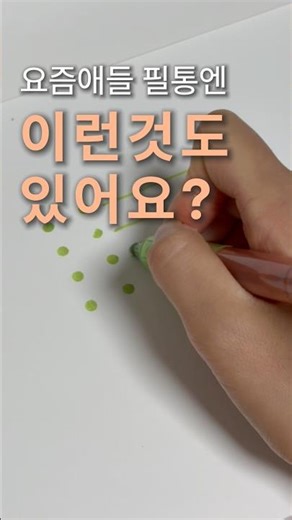 공부할맛 나게 만드는 문구 꿀템🤓