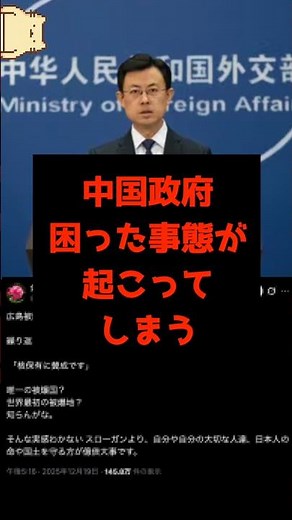 中国政府、困った事態が起こってしまう