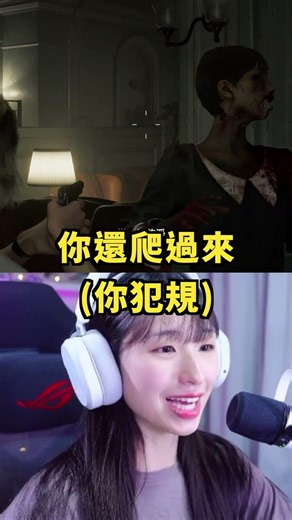打擾了呂布哥 #惡靈古堡9安魂曲 #residentevil