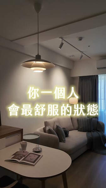 把家裡的次臥房打掉改和室，實用嗎？ #裝潢 #室內設計 #和室 #日系 #驊揚室內設計