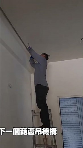 水電配管: 安裝葫蘆吊管法? 抓水平法?