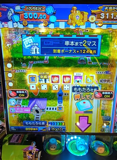 🔥「ゴールデンサイコロボール🎲」のここがスゴい！#ロケテスト #桃太郎電鉄2 #桃鉄2ゴールデンサイコロ抽選にて目的地に止まった場合、スゴイ効果が発揮されます！🔥★「勝利の女神カード」を獲得！✨そのまま目的地ボーナスに挑戦！★怪獣イベント発生！★物件ルーレットで物件獲得！