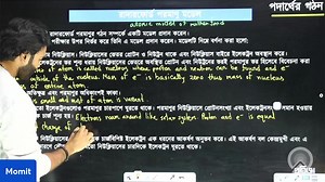 6.2K views · 63 reactions | SSC 28 || Free Live Class || Chemistry || Chpter-03 || Lecture-01 � New to streaming or looking to level up? Check out StreamYard and get $10 discount! � | Momen Tazwoar Momit | Facebook