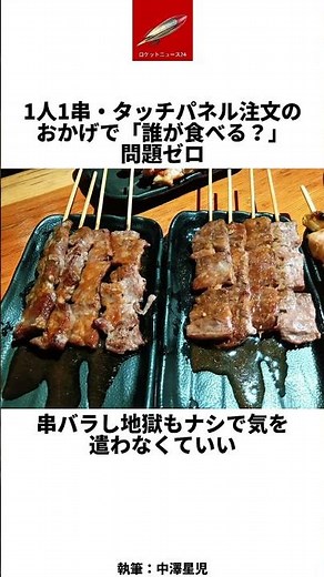 Torikizoku's all-you-can-eat-and-drink "Toriki Banquet (3,900 yen including tax)" was even better...