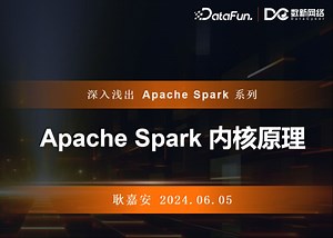 Apache Spark 内核原理