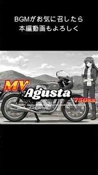 【60分BGM】紅葉とMVアグスタ、彼女の物語 | 初秋の静寂