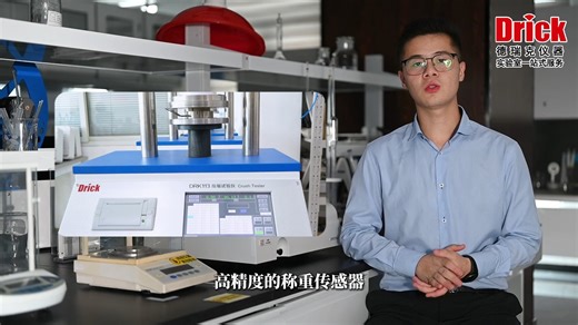 DRK - 113压缩试验仪：适用于多种纸制品的抗压强度检测，触屏操作超便捷！
