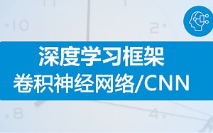 【CNN速学】卷积神经网络理论详解与项目实战,模块讲解+项目实战！了解图像识别背后的原理（AI\人工智能\深度学习）