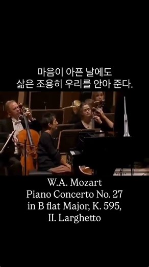 Mozart - Piano Concerto No.27 in B-flat major, K.595, II. Larghetto