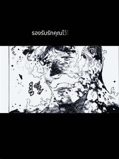 Escanor: The Power of the Lion in The Seven Deadly Sins