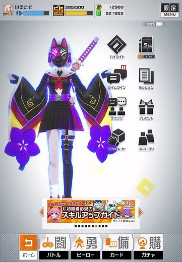 #コンパス 鬼ヶ式うら特殊ボイス（甘色ver）
