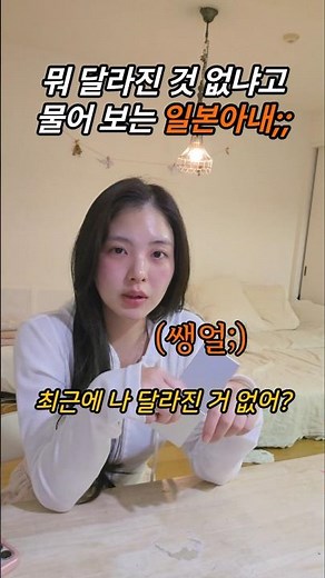 My Japanese wife asked me if anything had changed with my bare face;;