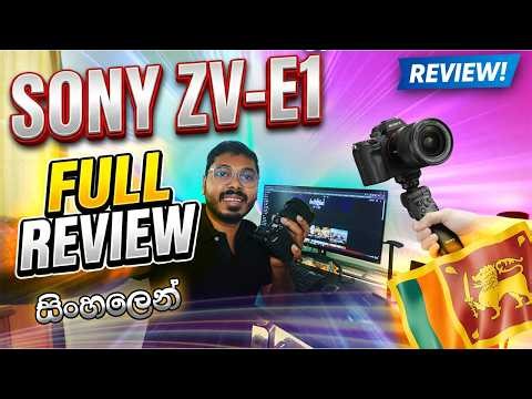 Sony ZV-E1 Full Review (සිංහලෙන්) | 20-70mm F4 & Viltrox 9mm Test