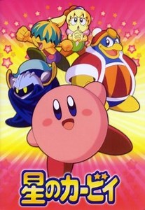 Hoshi no Kirby | Episode 1