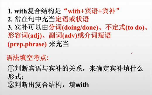 With复合结构精讲