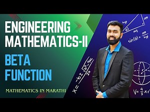 Beta Function | Lecture 1 | Engineering Mathematics 2 | Marathi + English Explanation