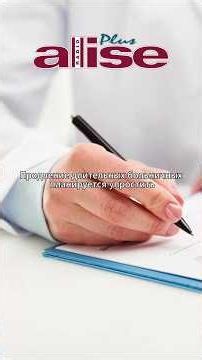 Plans to Simplify the Extension of Long-Term Sick Leave