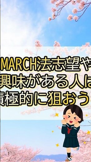 【明治大学法学部の穴場情報】偏差値や入試科目は関連動画から！ #shorts #明治大学