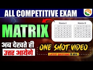 MATRIX Reasoning Tricks | Complete Matrix for All Comitative Exams | Complete Reasoning For All SSC