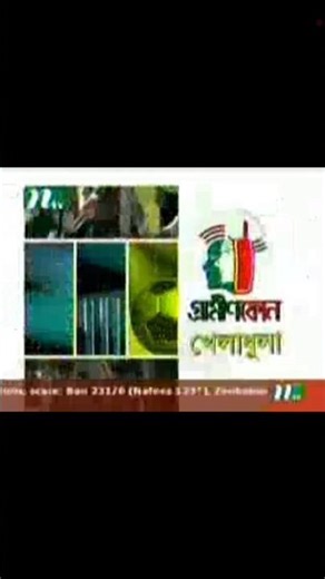 Sports news intro with old ‪@grameenphone‬ logo from ‪@ntvbd‬ 2005-2006