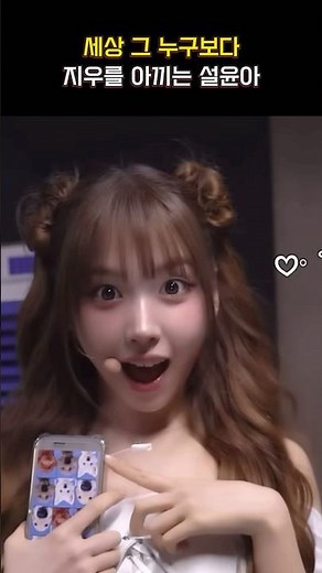 [엔믹스] 지우를 귀여워하는 설윤아