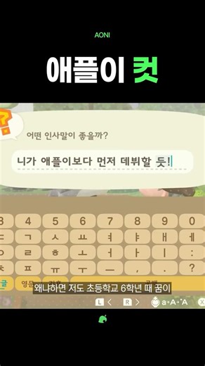애플이 컷