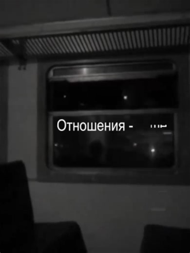 "отношения = говно" — электрофорез. | автор второго видео: iam.raf.nn6... | song