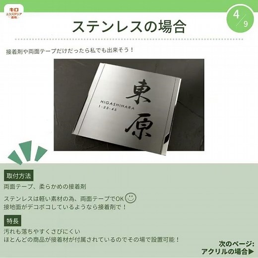 【DIY】もったいない！自分で表札を取付できるかも【表札】