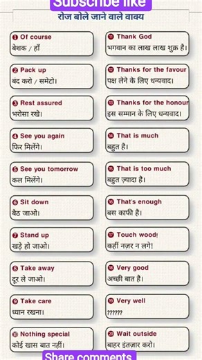 English speaking #speakconfidentenglish #englishlanguage #spokenimportant #englishspeakingsentences