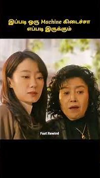 தப்பான Wish கேட்டு இப்படி மாட்டிக்கிட்டான் #shorts #tamilreview #horrorfilm #storyexplainintamil